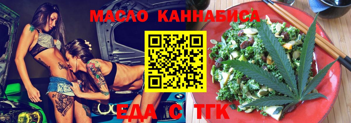Canna-Cookies марихуана  Вход с VPN  Щёлково 