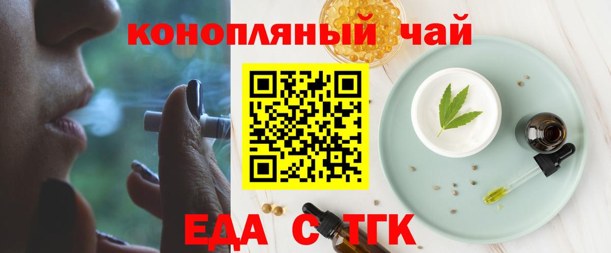 Cannafood марихуана Щёлково