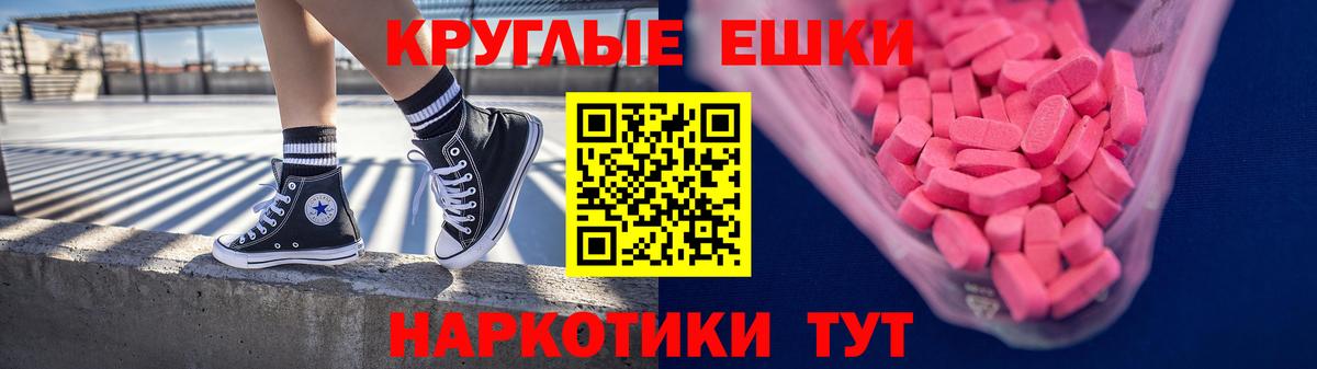 магазин  наркотиков  ЭКСТАЗИ  Экстази DUBAI  Щёлково  Вход с VPN  Ecstasy MDMA 