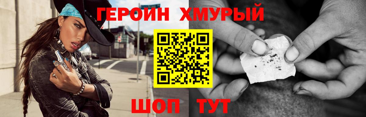 Щёлково  ГЕРОИН Heroin  Вход с VPN 