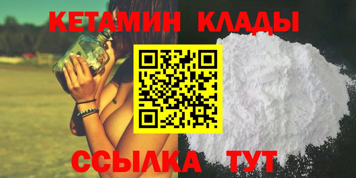 Щёлково  Кетамин ketamine  Вход с VPN 