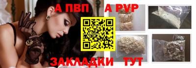 альфа пвп Краснодар