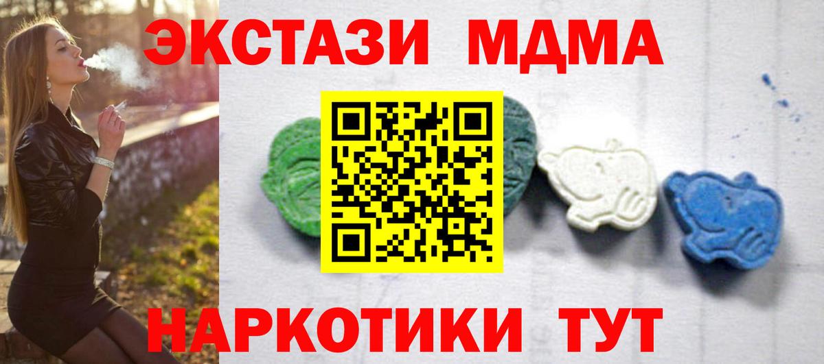МДМА молли Щёлково