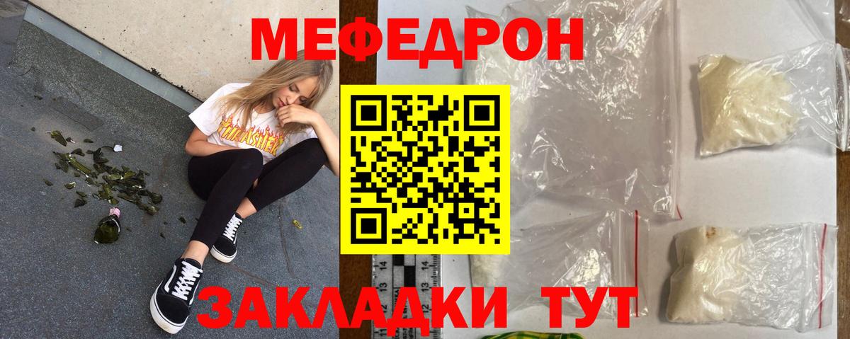 наркошоп  Вход с VPN  Щёлково  Мефедрон  МЯУ-МЯУ мука  Мефедрон  МЯУ-МЯУ VHQ 