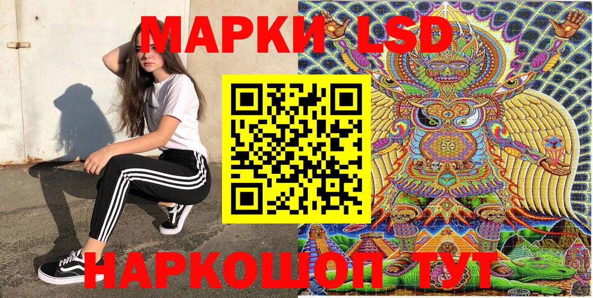 Марки NBOMe  Марки NBOMe 1500мкг  Вход с VPN  Щёлково 